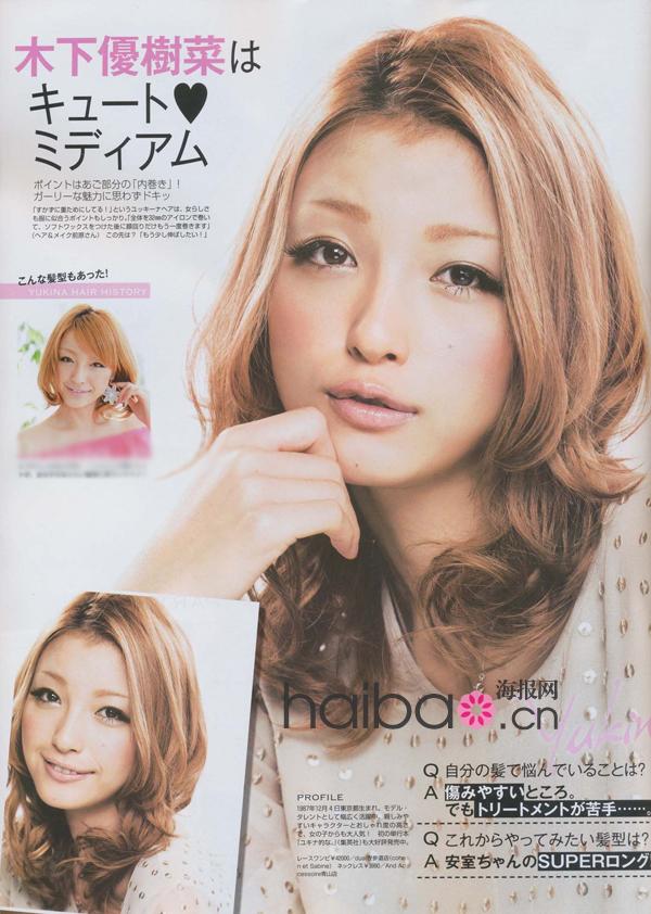 2010日杂志最新发型