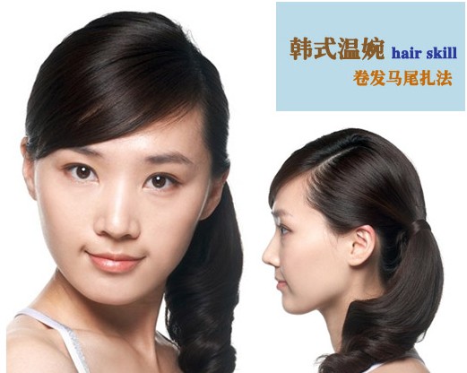 韩式马尾发型扎法