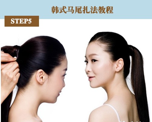 超容易学的韩式马尾发型扎法 增加新灵感