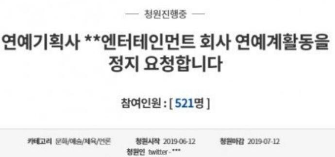 韩网友要求停止YG艺人活动